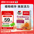 双心（Doppel herz）南瓜籽蔓越莓胶囊30粒保护泌尿系统男士