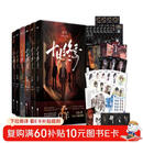 十日终焉套装1-6册