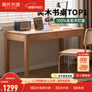 源氏木语精选橡木书桌现代简约办公桌电脑桌北欧原木风家用书房学习桌子 橡木原木色双抽书桌120*56*75cm