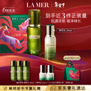 海蓝之谜（LA MER）精萃水乳套装(精萃水+精萃乳)护肤品化妆品礼盒生日新年礼物女
