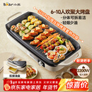 小熊（Bear）烤肉锅电烤盘 家用电烧烤炉 电烤炉多功能锅烤串烤肉一体不沾烤串机可拆烧烤炉DKL-H21P1