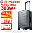 米家小米行李箱20英寸拉杆箱可登机箱PC旅行箱男女小型密码皮箱子灰色