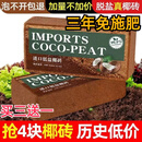 养花压缩营养土通用型无盐椰糠土种花种菜草椰砖高泡发椰砖免施肥 【买2送1】精选加量3块
