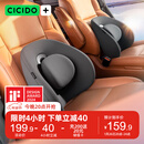 CICIDO夕多汽车腰靠四向可调节靠背腰垫主驾驶座椅开车护腰靠垫车载车用靠枕