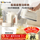 小熊（Bear）打蛋器 家用电动打蛋机带底座 迷你奶油打发器烘焙手持304不锈钢自动搅蛋器搅拌器打泡器DDQ-J02L1