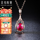 廷亮1.6克拉鸽血红碧玺吊坠18K金镶钻彩色宝石吊坠送爱人 现货配18K金项链
