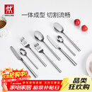 双立人（ZWILLING）餐具套装勺子汤勺饭勺水果叉刀叉不锈钢咖啡勺西餐餐具8件套