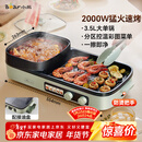 小熊（Bear）烤涮一体两用锅 烤肉锅电烤盘家用电烧烤炉火锅烤肉一体多功能电烤炉2000W分区控温 E20V1配接油盒