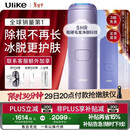 Ulike 【政府补贴】Air4蓝宝石冰点脱毛仪去小胡子刮毛刀剃毛器美容仪生日礼物送女友