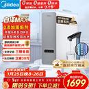 美的（Midea）净水器【白泽Max 1200G】0阻垢剂 6年长效RO反渗透 家用厨下式直饮过滤净水机 触控屏双出水升级款