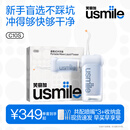 usmile笑容加冲牙器伸缩便携式洗牙器生日礼物新年礼物情人节礼物 C10S晴山蓝2.0