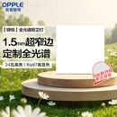 欧普照明（OPPLE）铝扣板灯集成吊顶面板灯led厨卫灯天花板格栅平板灯嵌入式平板灯 锦悦极窄边全光谱Ra97【30*30 | 24瓦】 三年质保