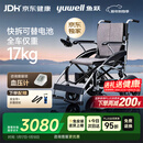 鱼跃(yuwell)电动轮椅D210CL折叠老人全自动专用轻便智能轮椅代步锂电