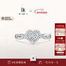DR【爱神厄洛斯情钻】求婚钻戒铂金戒指 DR HEART我心如一 节日礼物 【共约24分】10分H色SI1