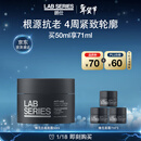 朗仕锋范抗皱紧致特润面霜50ml抗老淡细纹男士护肤生日新年礼物送老公