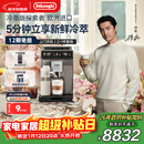 德龙（Delonghi）咖啡机 家用全自动咖啡机 冷萃版探索者进口 意式奶咖51款冷热饮品全彩触屏 ECAM450.86.T新年礼物