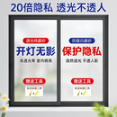 仓藏磨砂玻璃隐私贴膜窗户防窥膜卫生间厕所贴纸透光不透人静电