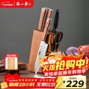 张小泉 华韵七件菜刀组合套装 家用菜刀切片刀斩砍骨刀小厨刀水果刀剪刀刀具全套