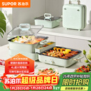 苏泊尔（SUPOR）电烤盘 电火锅烤涮一体 多功能锅 叠叠锅火锅一体电烤炉 折叠式涮烤鸳鸯锅GJ5025S835