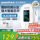 鱼跃（yuwell）指夹式血氧仪 医用级血氧夹手指脉氧仪 家用血氧饱和度脉搏检测器 【医用品质|高清彩屏】智能SOC芯片+脉搏数显