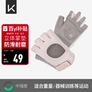 Keep健身手套男女运动骑行引体向上单杠训练撸铁壶铃防滑运动手套