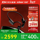 左点zdeer 年货送礼【骨传导助听器4代plus】老人中重度听损 耳聋耳背