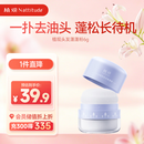 植观（Nattitude）头发蓬蓬粉6g 头发蓬松干发去油免洗蓬松粉