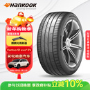 韩泰（Hankook）汽车轮胎 255/45R19 104W K127E T1 静音棉轮胎 原配特斯拉ModelY