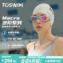 TOSWIM拓胜大框泳镜男女士通用防水防雾高清游泳眼镜 梦游仙境