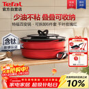 特福（Tefal）锅具套装百变锅可拆卸煎炒锅有钛不粘锅六件套千叶玫瑰红