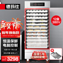 德玛仕蒸饭柜商用 学校企业酒店食堂蒸包蒸箱 电热蒸饭车 12盘八大菜单电脑款KZ-125D蒸盘有孔无孔各半