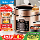 美的（Midea）【京东自营】电压力锅5L双胆电饭煲高压锅 全自动智能预约家用4-6人开盖火锅煮小米饭锅YL50Q3-451
