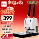 得力40mm会计凭证手动装订机400页财务装订机手动打孔装订机办公用品档案铆管热熔装订机文件打孔器