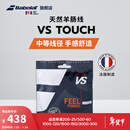 百保力（Babolat）天然羊肠百宝力网球线VS TOUCH VS TOUCH 12M 自然色（130-16)
