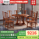 善匠良品 红木家具非洲花梨（学名：刺猬紫檀）实木餐桌 转盘圆餐桌台中式餐桌椅组合 1.58米桌(桌面通板)+8椅组合
