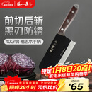 张小泉黑将不锈钢厨房家用菜刀刀具 切菜刀 斩切刀 【京东限定】