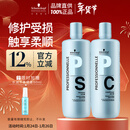 施华蔻专业专属修护洗发水1L+护发素1L+压泵*2蓬松柔顺无硅油控油滋润泽护发