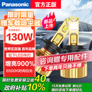 松下汽车led大灯车灯灯泡无损超亮远近一体9012丰田卡罗拉锐放锋兰达