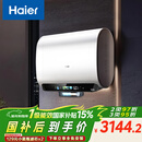 海尔（Haier）麦浪套系电热水器 国家补贴双胆扁桶60升BK5PLUS BK5升级款富锶小蓝瓶无镁棒3300W速热一级能效