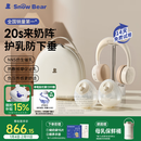 小白熊SnowBear吸奶器免手扶电动按摩双边3058IIPro+冰鲜收纳包8861背奶组合