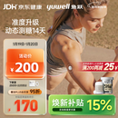 鱼跃（Yuwell）安耐糖5代动态血糖仪Anytime5HSE免扎手指家用14天持续血糖监测仪