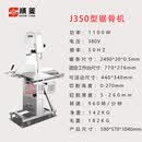 顺菱锯骨机商用全自动J210/J310切骨机剁骨机切块机电动割骨头机 J350锯骨机