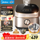 美的（Midea）0涂层电饭煲IH无涂层4L大容量316L不锈钢内胆家用多功能智能3-4人4-5人电饭锅MB-HC459S