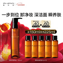 植村秀琥珀卸妆油150ml 护肤洁颜油 舒缓洁面 清洁毛孔 生日礼物送女友