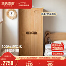 源氏木语实木儿童衣柜小户型家用储物柜男孩女孩小衣橱简约收纳柜 0.8米双门儿童衣柜