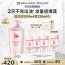 卡诗元气姜粉瓶生姜洗发水500ml长效控油丰盈蓬松强韧生日礼物