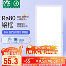 雷士照明（NVC）焕新补贴led集成吊顶厨卫面板灯平板灯嵌入铝框24W珍珠白300*600