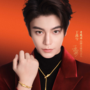 老凤祥【丁禹兮同款】马力全开马衔钱魔艺链黄金足金手链 细款魔艺链手链20.00cm 12.41