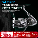 SHIMANO禧玛诺24款TWINPOWER听帕瓦纺车轮路亚轮海钓金属铁板深海鱼渔轮 24款C3000MHG 左右手互换型