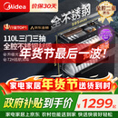 美的（Midea）暖阳消毒柜嵌入式家用 厨房餐具碗柜碗筷茶杯茶具 紫外线 110L三层大容量【政府补贴】 110HQ2pro